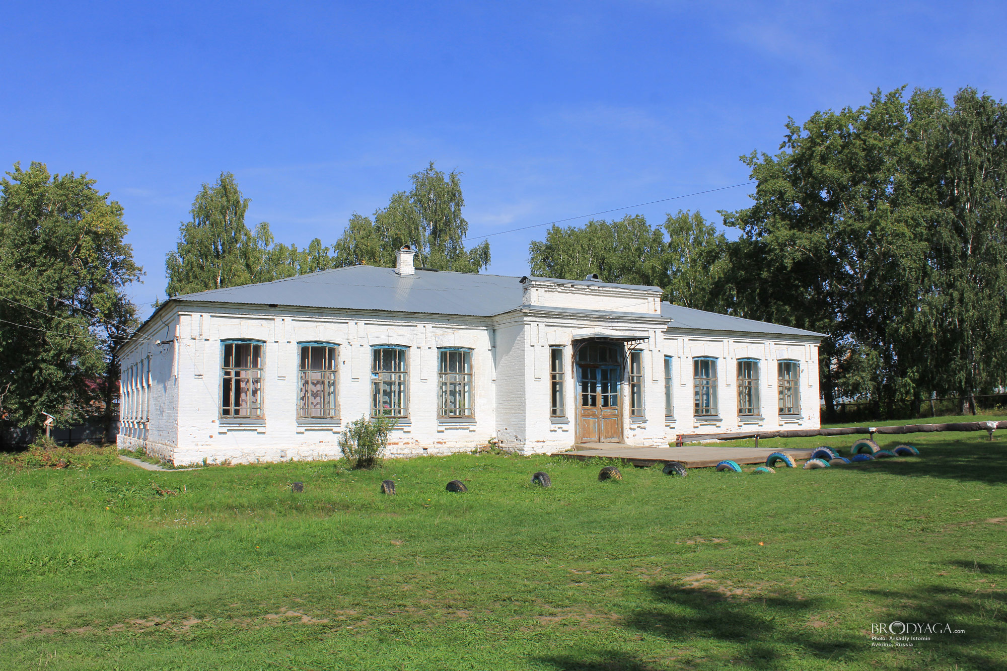 Averino (Аверино)